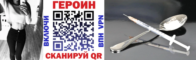 Купить закладки  Саранск  Героин хмурый 