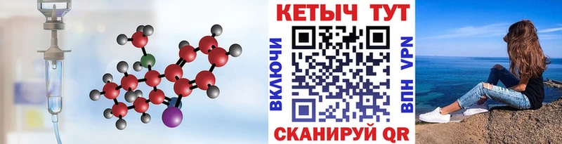 Купить где  Саранск  КЕТАМИН VHQ 