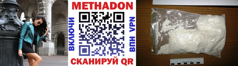 МЕТАДОН VHQ  Купить где  Саранск 